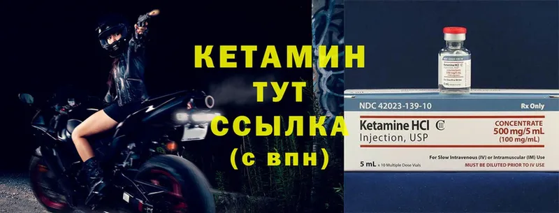 КЕТАМИН ketamine Балабаново