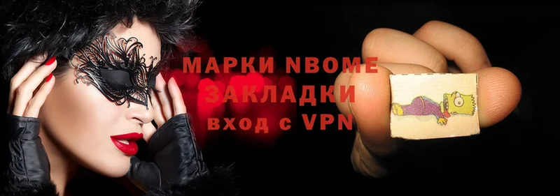 shop наркотические препараты  Балабаново  Марки 25I-NBOMe 1,8мг  закладка 